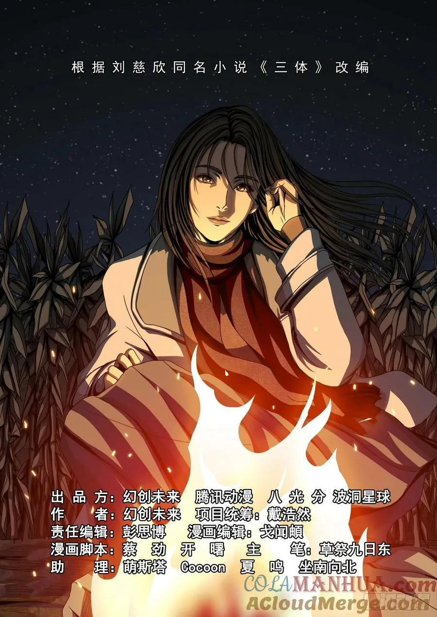 第二部 第十四话 上 第3页