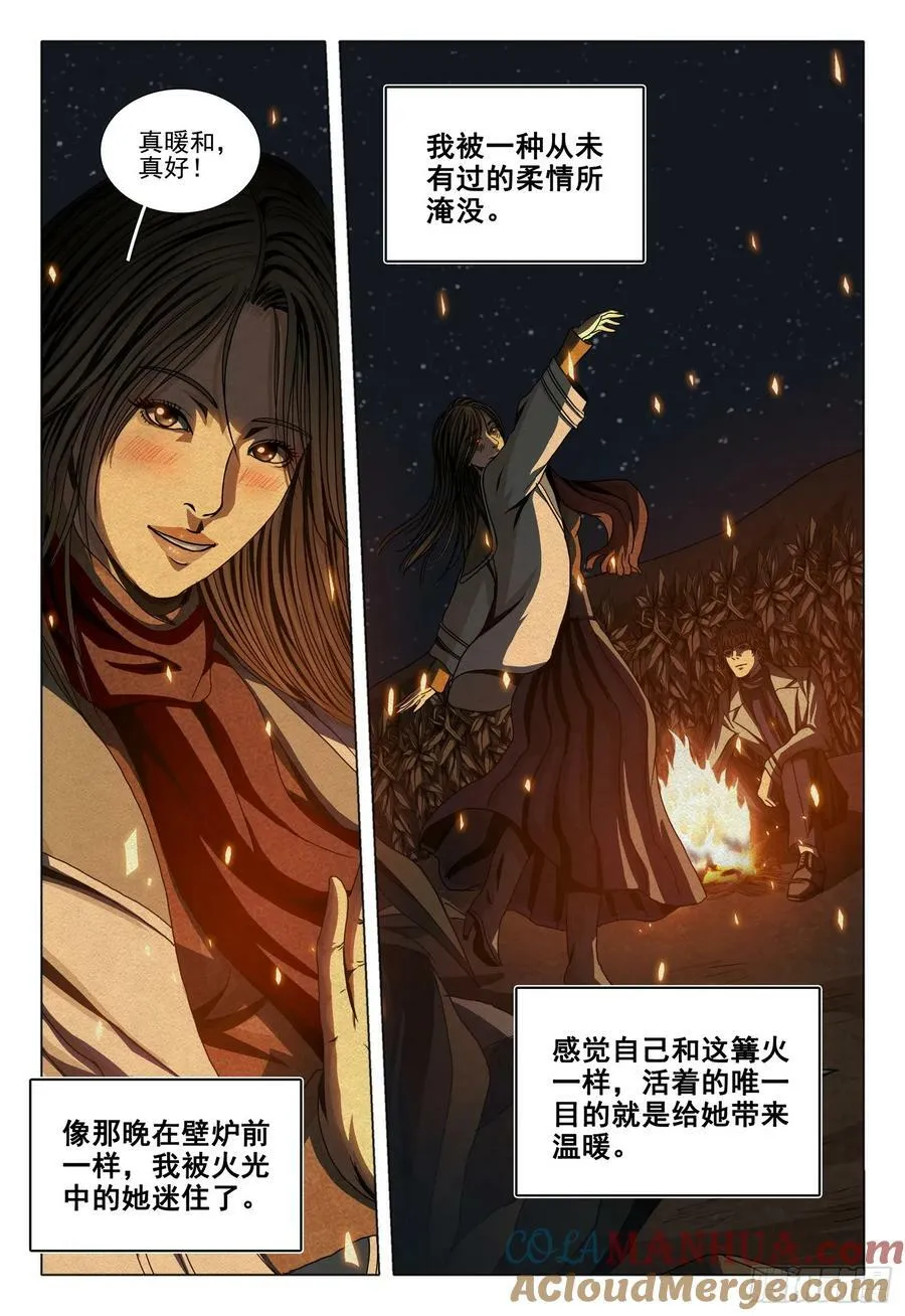 第二部 第十四话 上 第4页