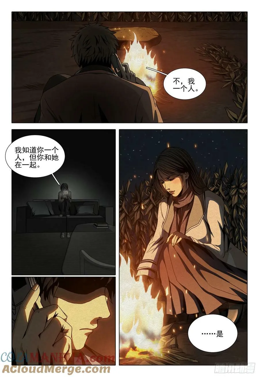 第二部 第十四话 上 第7页