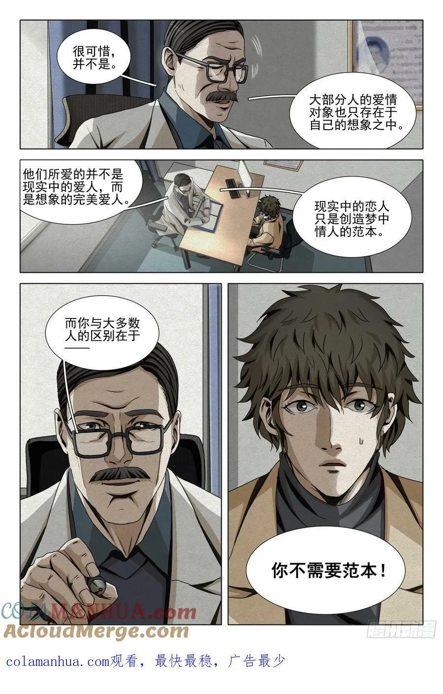 第二部 第十四话 上 第13页