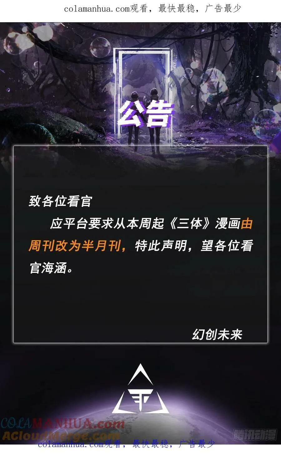 更新公告 第1页