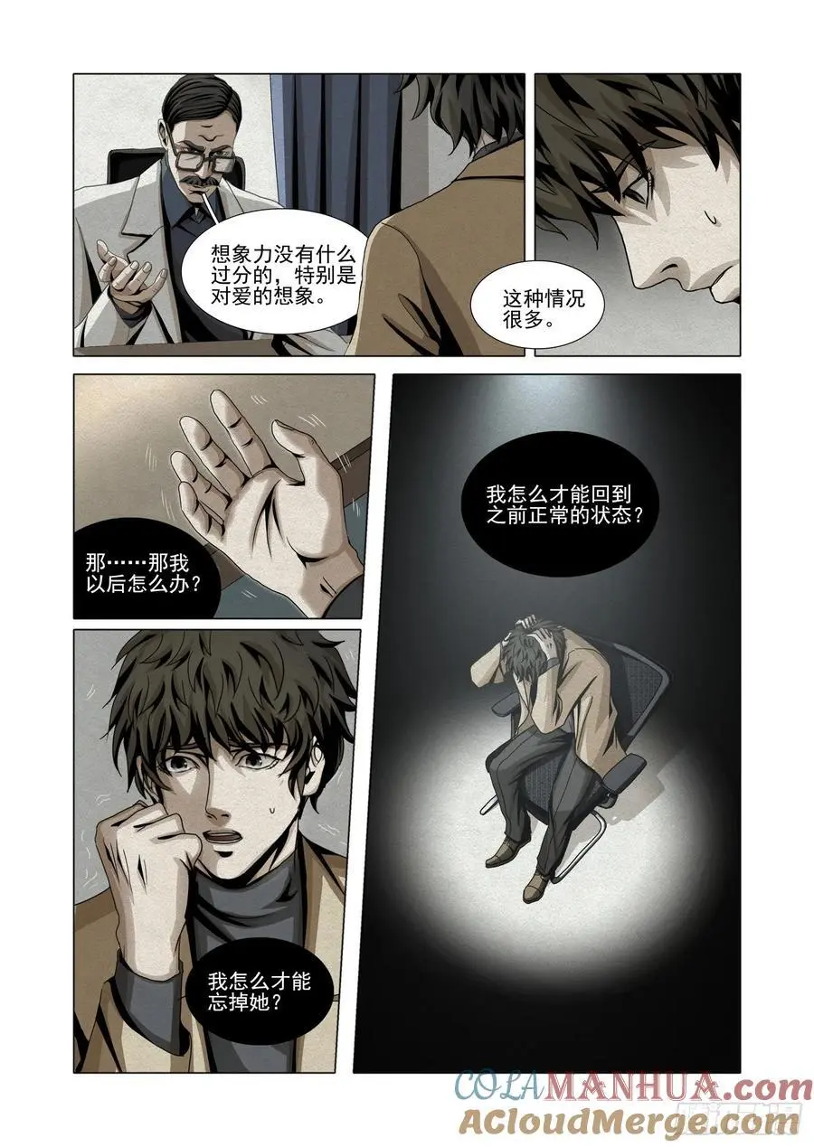 第二部 第十四话 下 第2页
