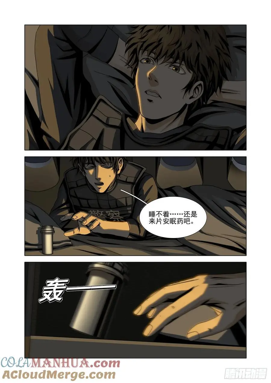 第二部 第十四话 下 第5页