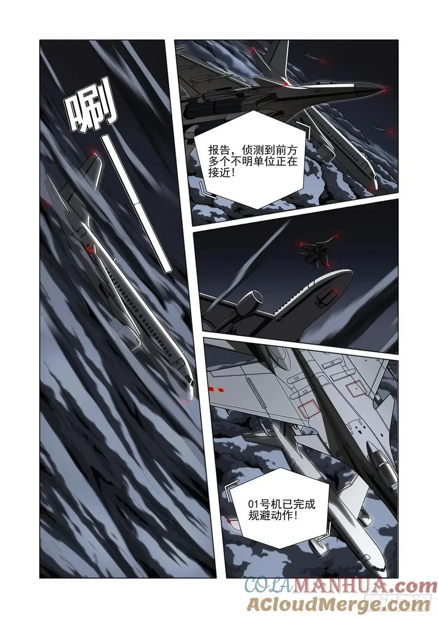 第二部 第十四话 下 第7页