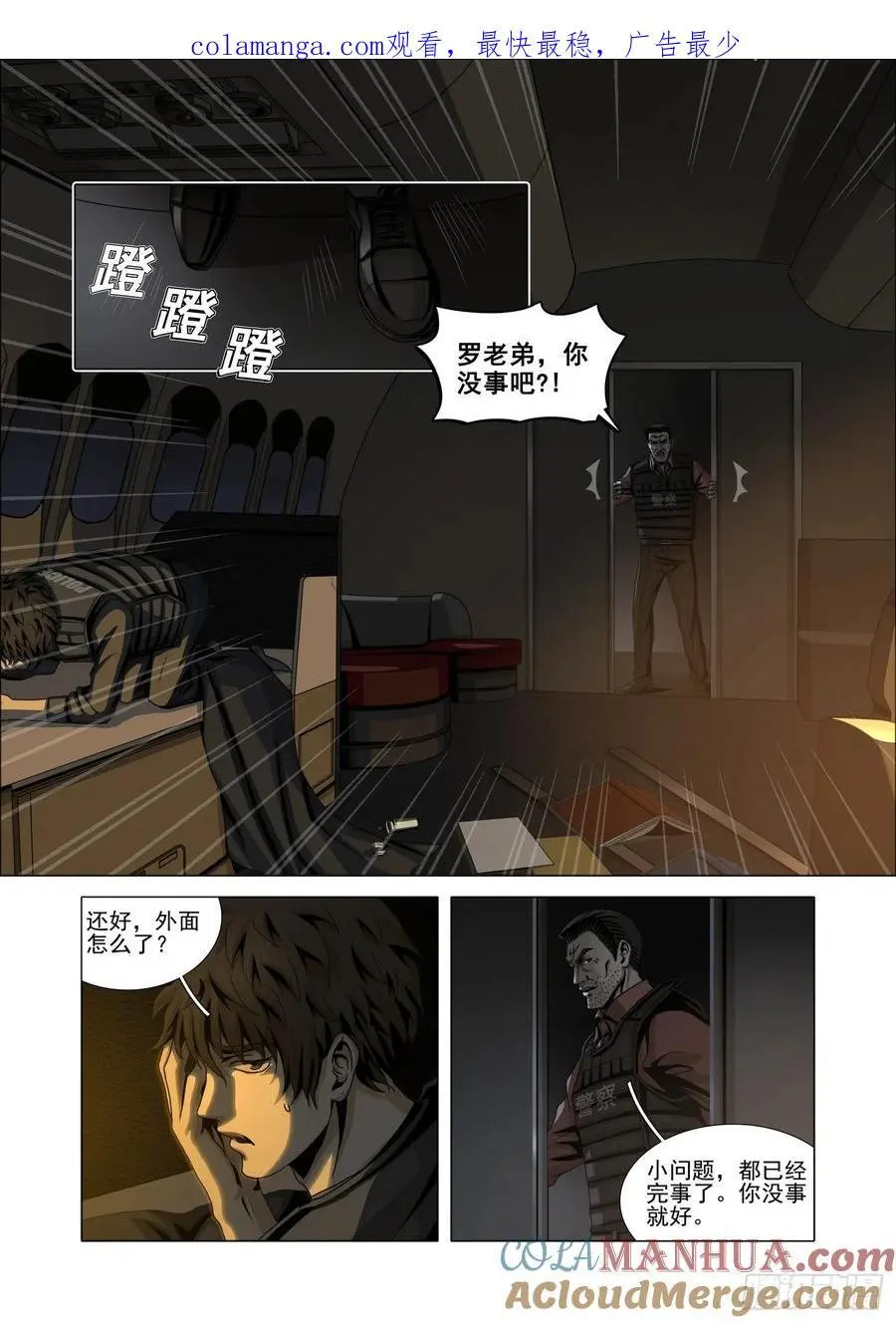 第二部 第十五话 上 第1页