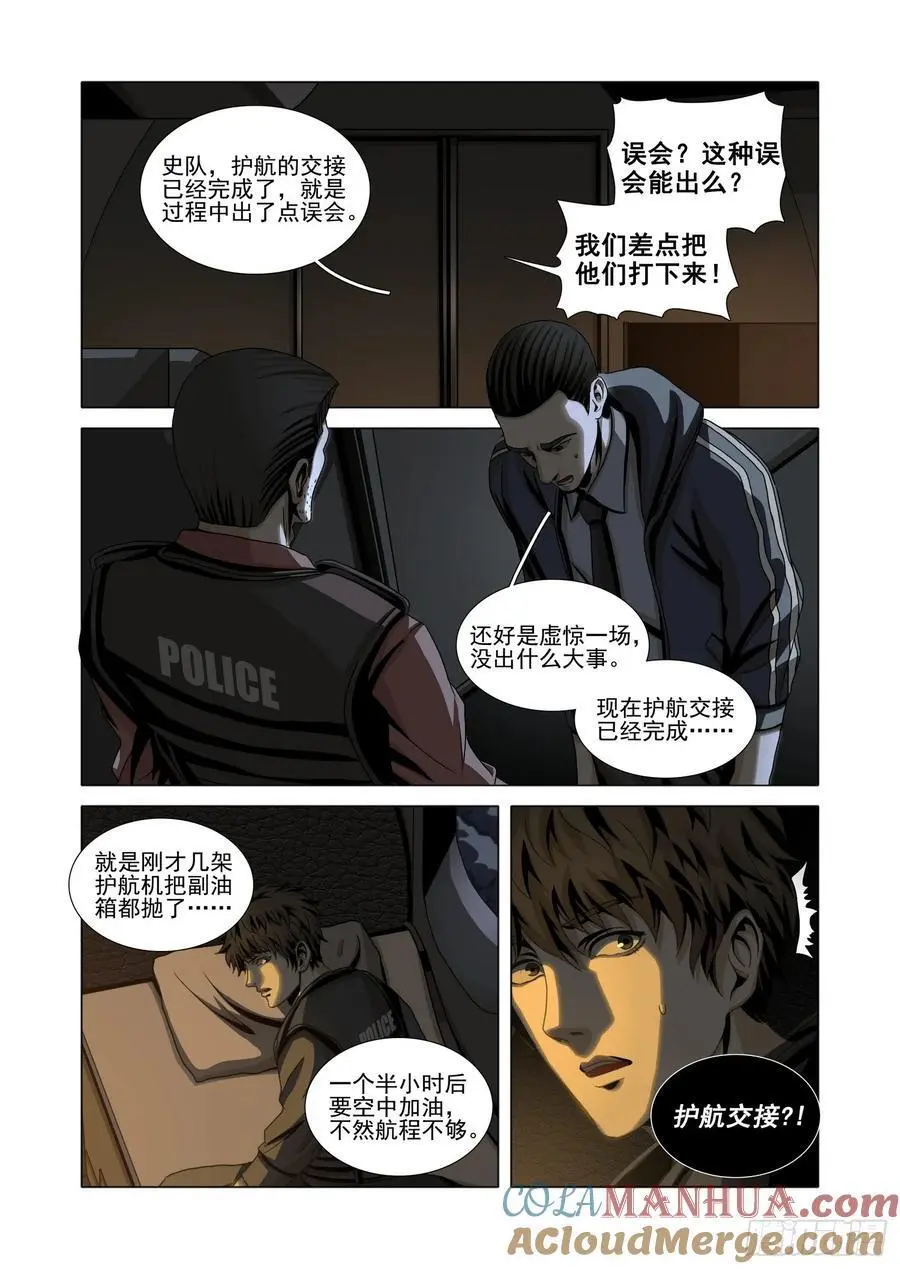 第二部 第十五话 上 第2页