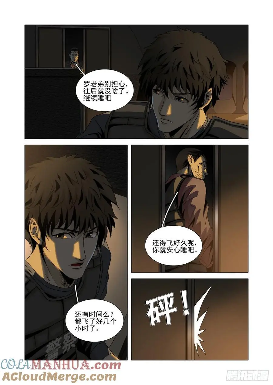 第二部 第十五话 上 第4页