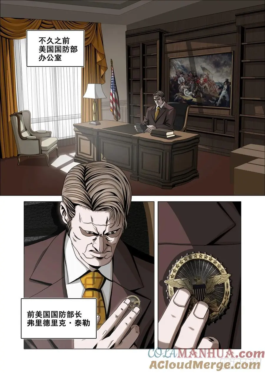 第二部 第十五话 上 第7页