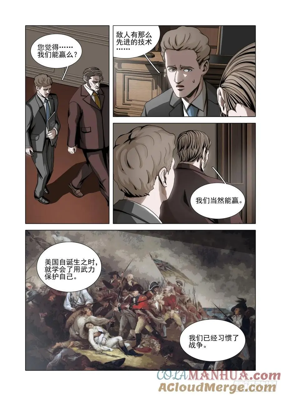 第二部 第十五话 上 第11页