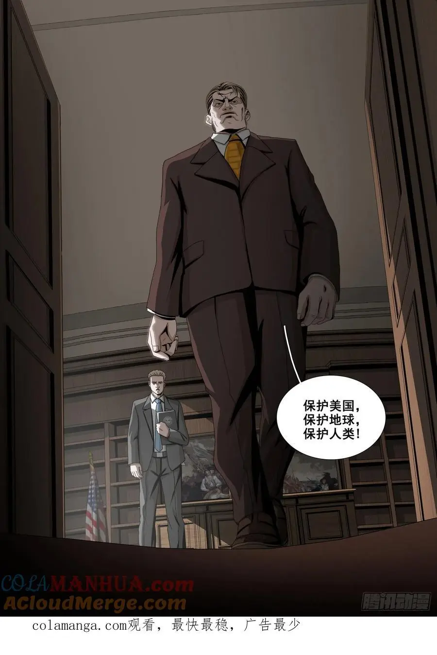 第二部 第十五话 上 第14页