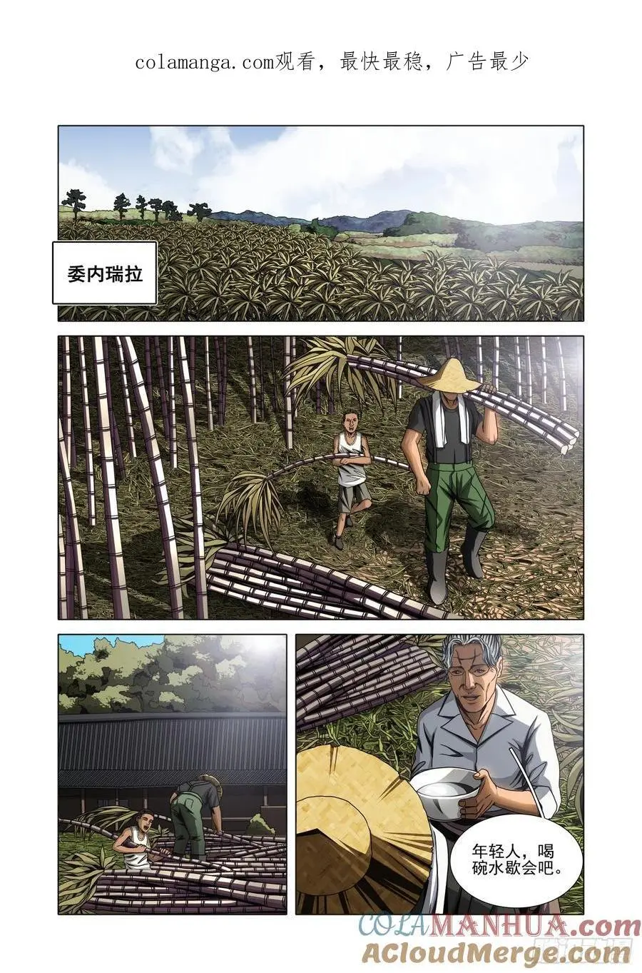 第二部 第十五话 下 第1页