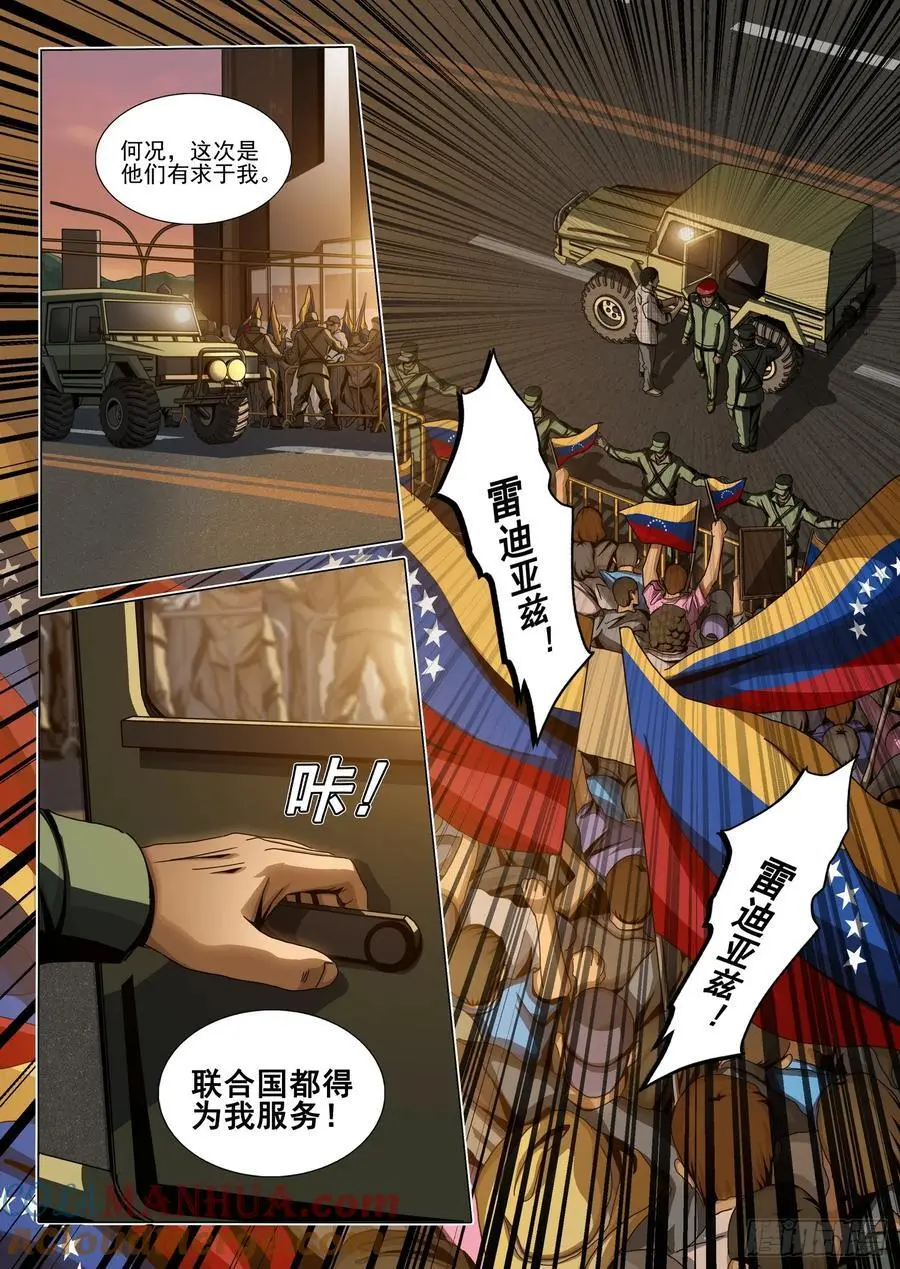第二部 第十五话 下 第7页