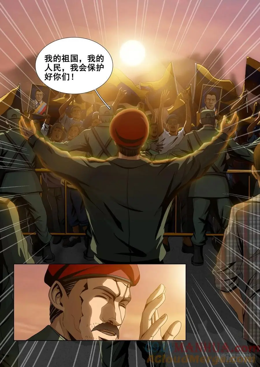 第二部 第十五话 下 第8页