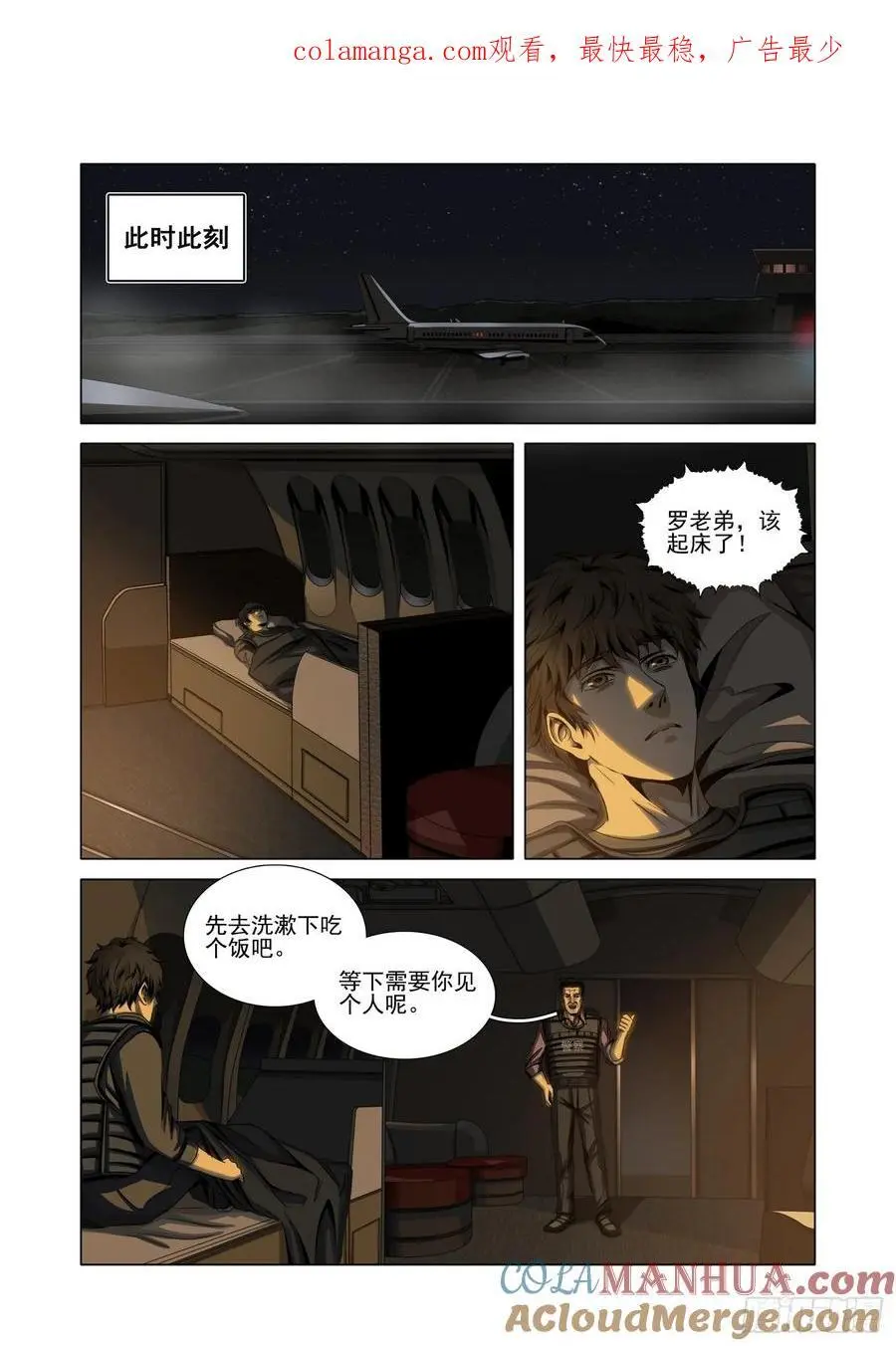 第二部 第十六话 上 第1页