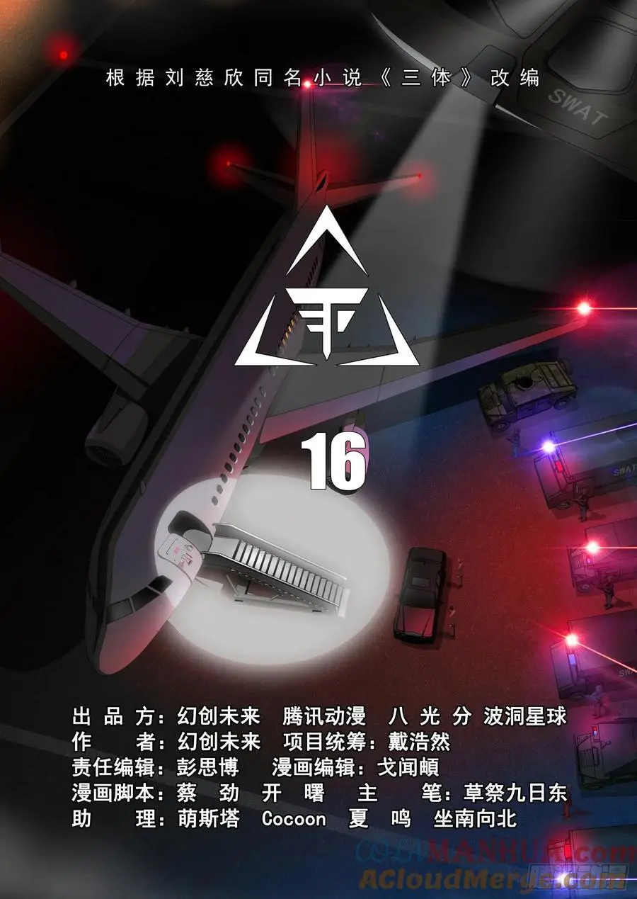 第二部 第十六话 上 第5页
