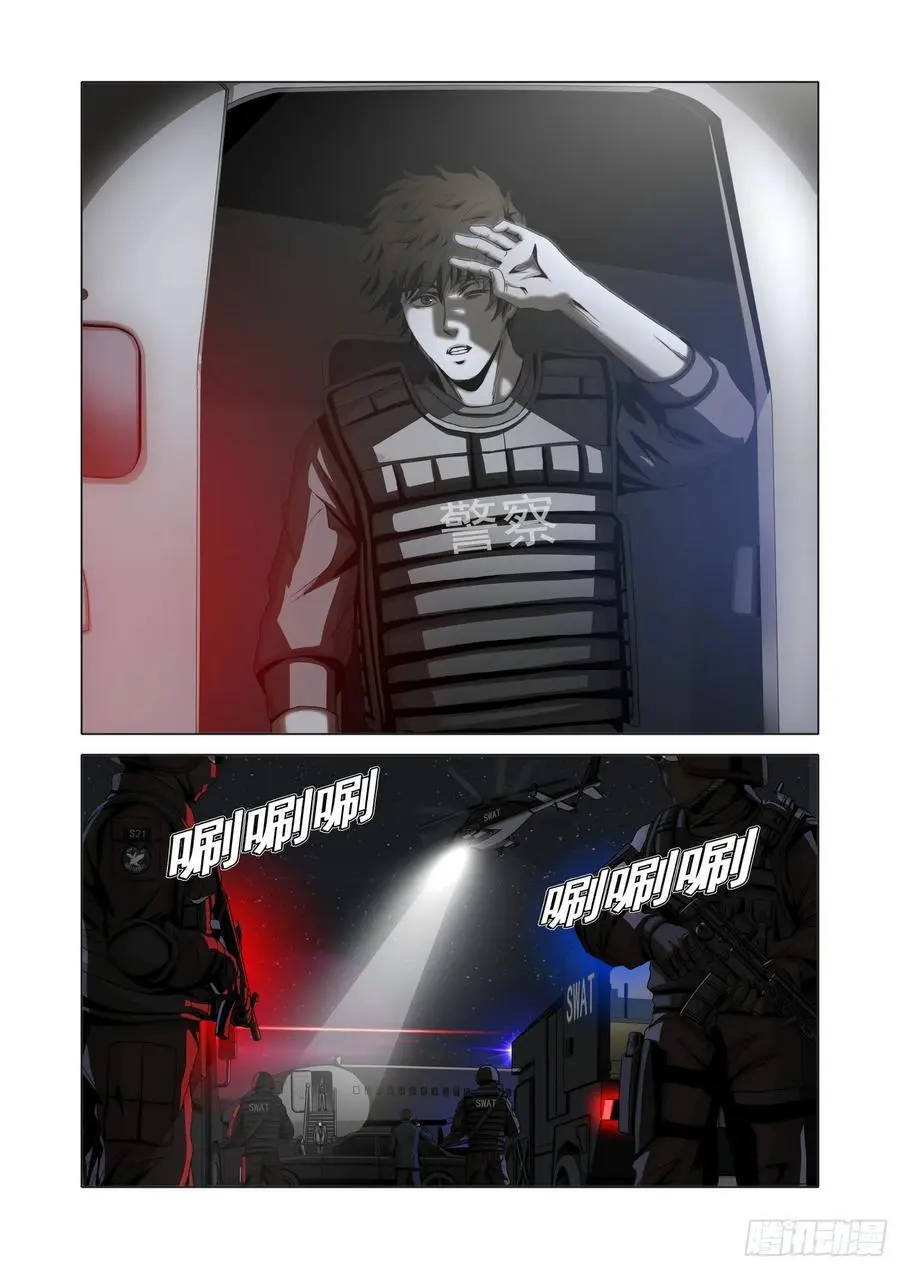 第二部 第十六话 上 第6页