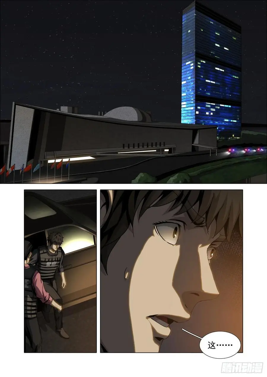 第二部 第十六话 上 第10页
