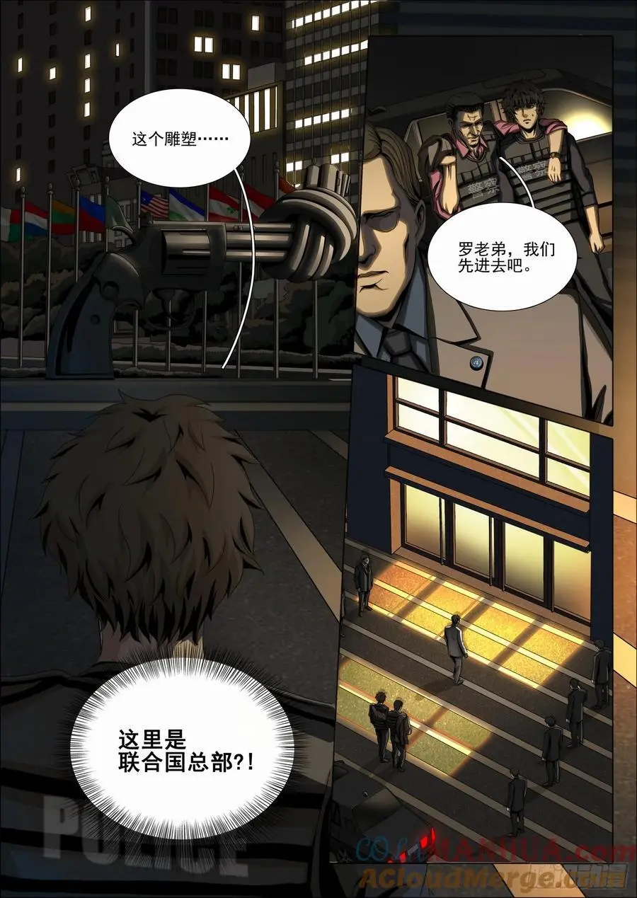 第二部 第十六话 上 第11页