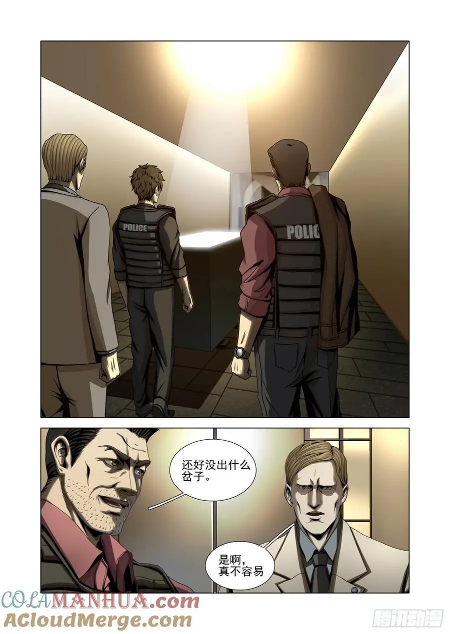 第二部 第十六话 上 第13页