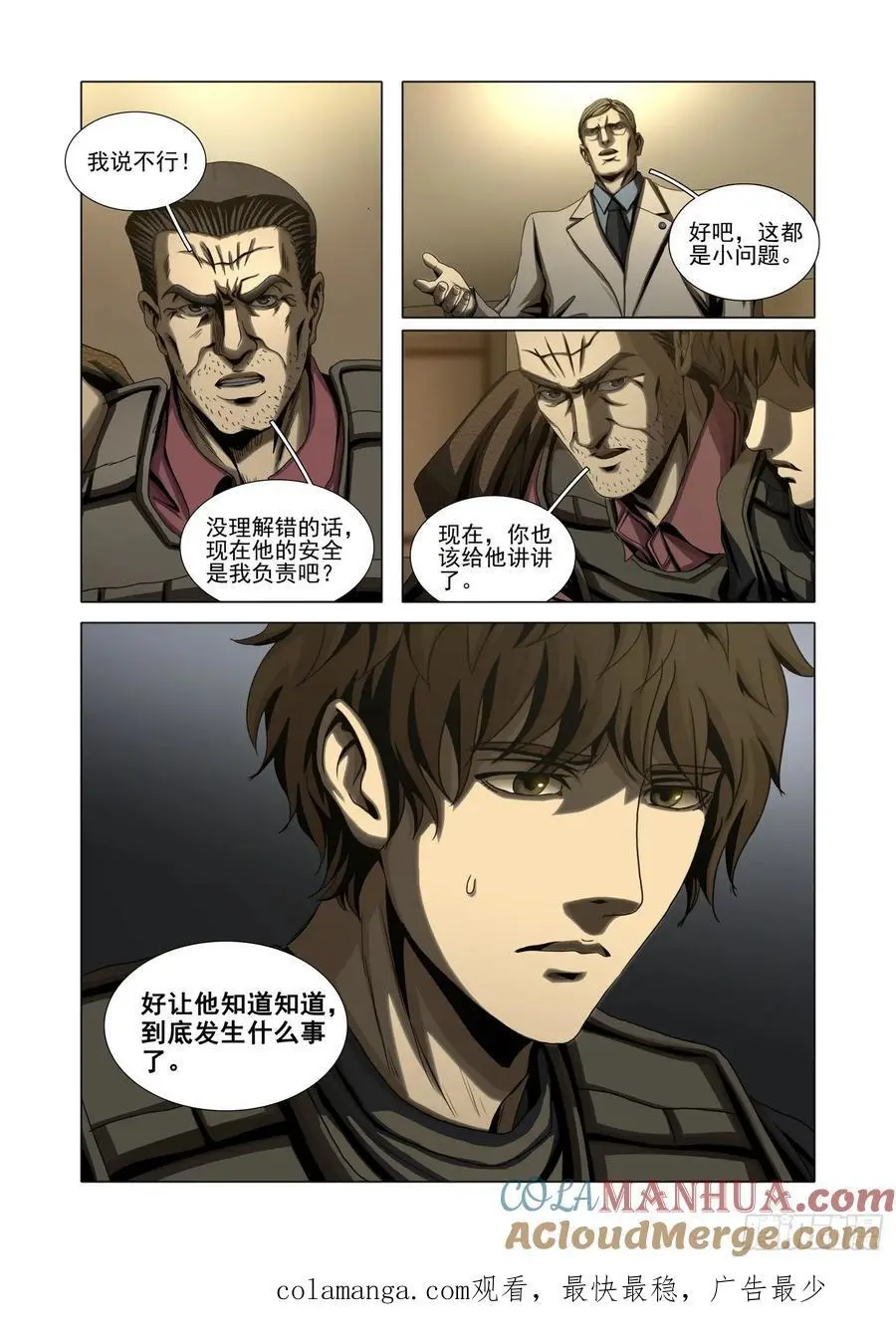 第二部 第十六话 上 第15页