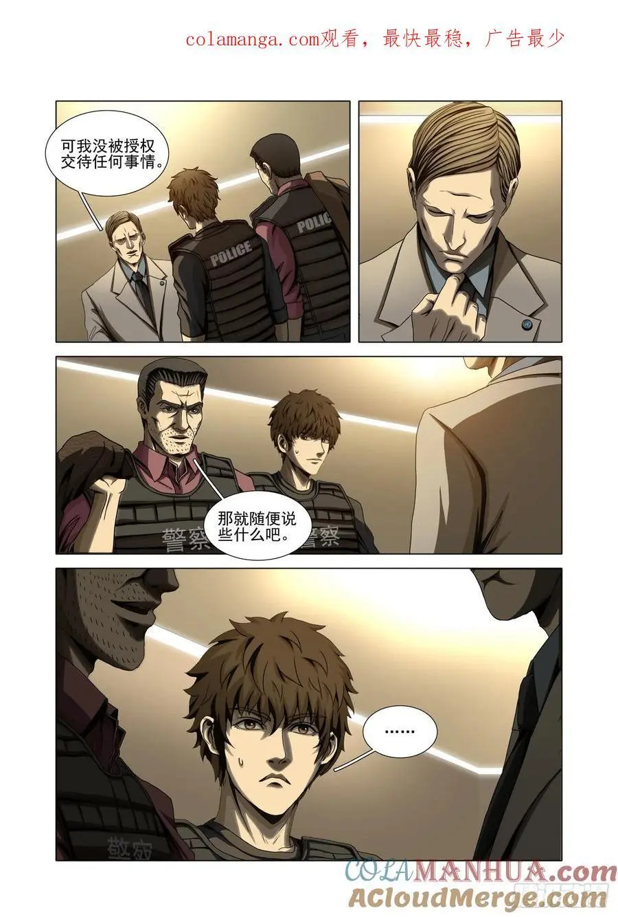 第二部 第十六话 下 第1页