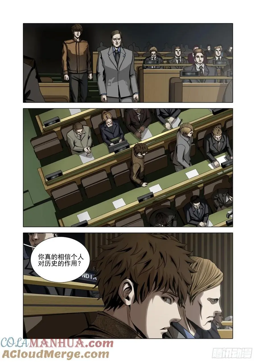 第二部 第十六话 下 第6页