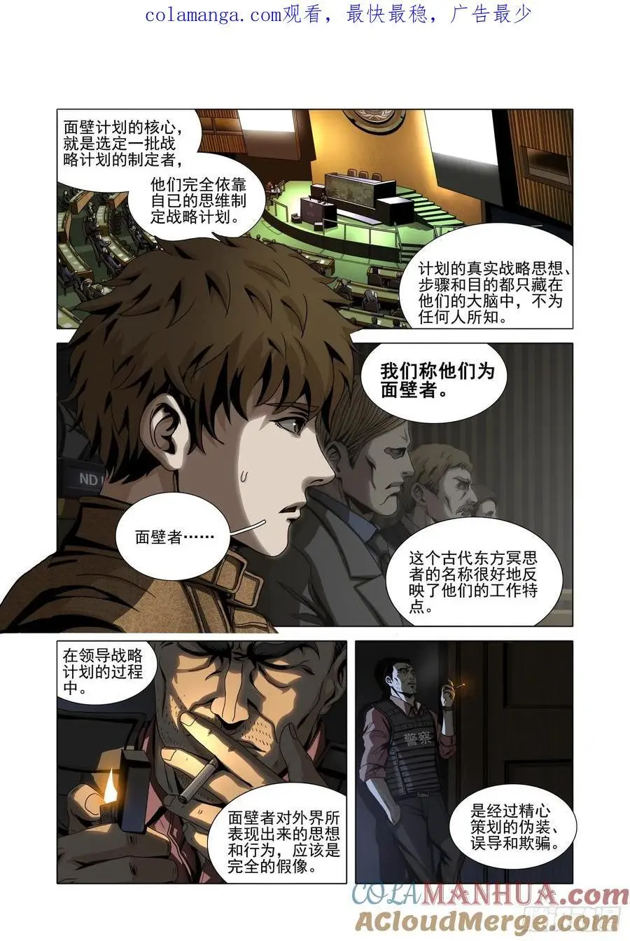 第二部 第十七话 上 第1页
