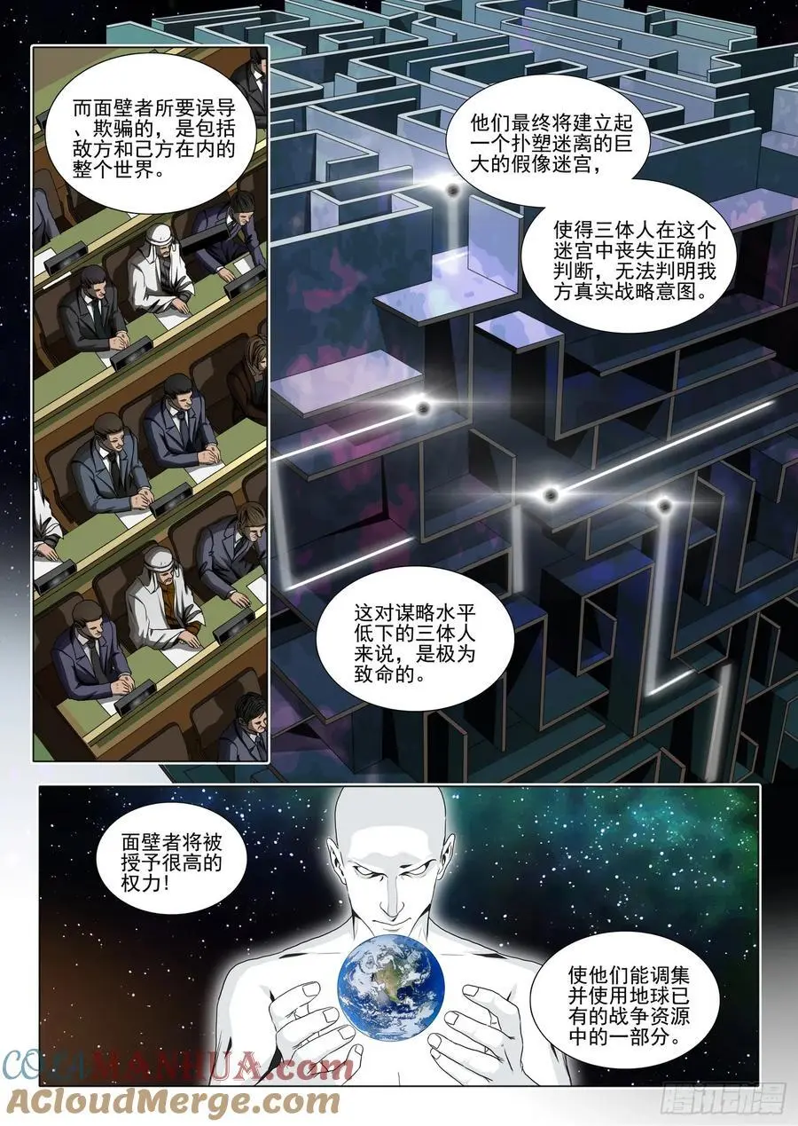 第二部 第十七话 上 第2页