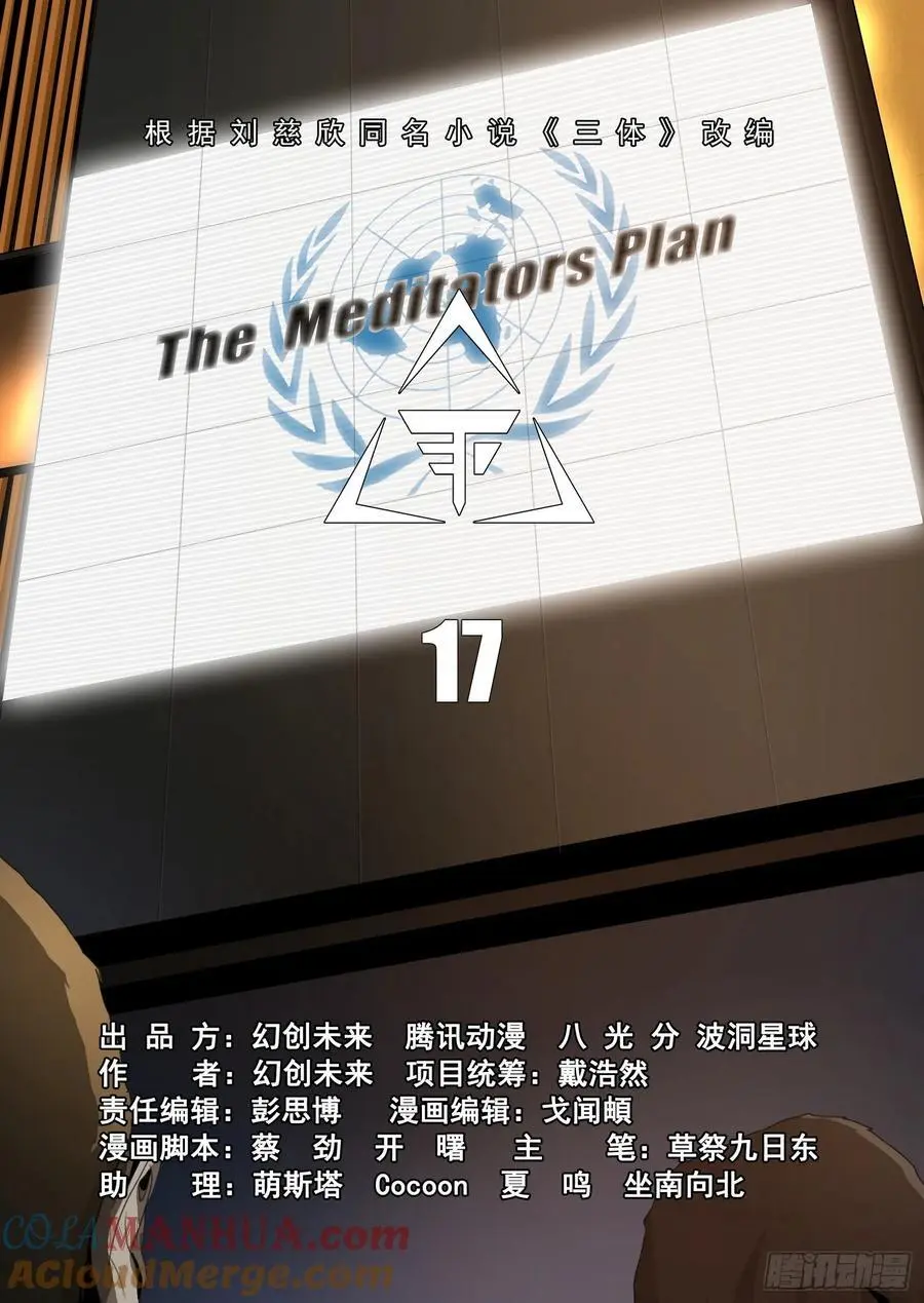 第二部 第十七话 上 第6页