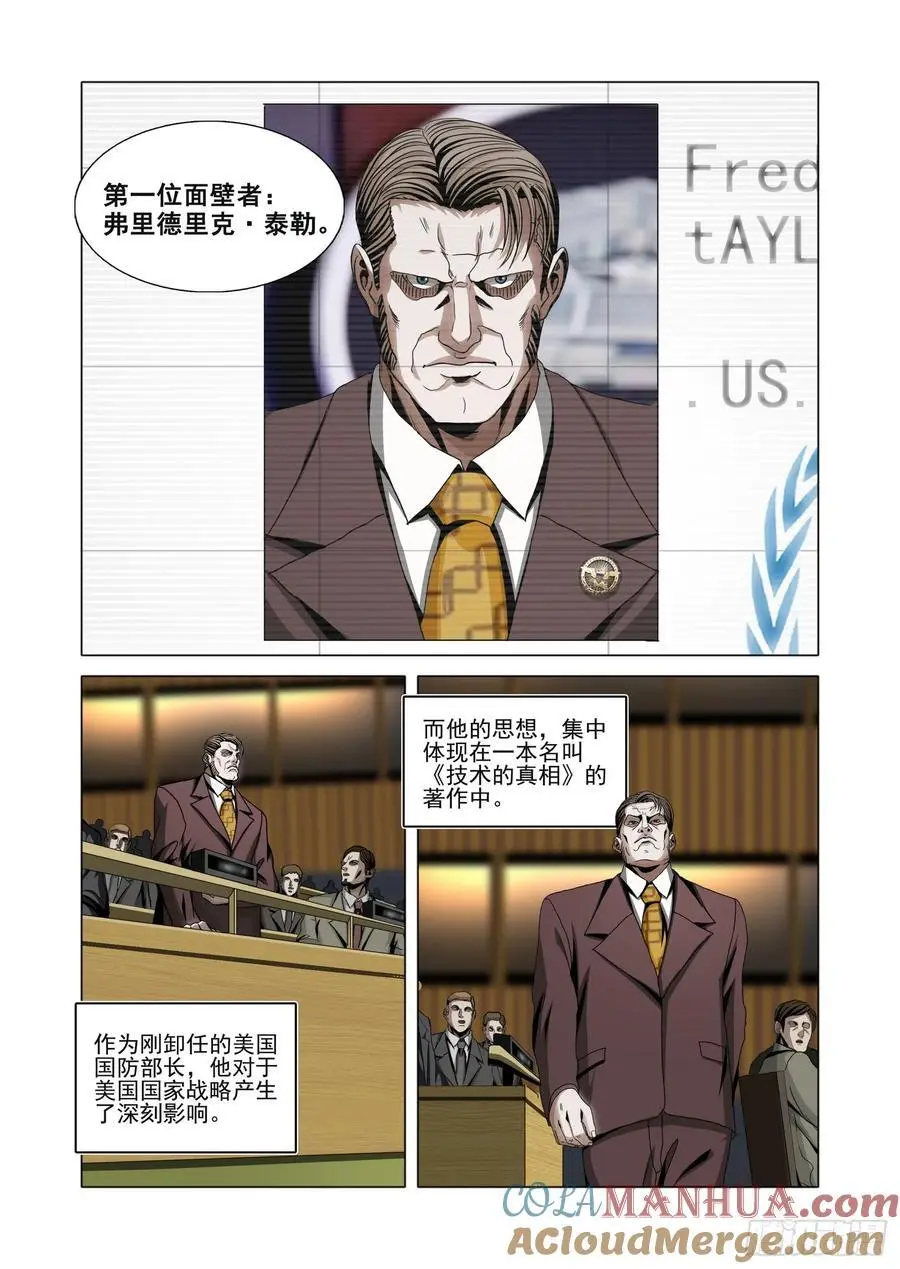 第二部 第十七话 上 第7页