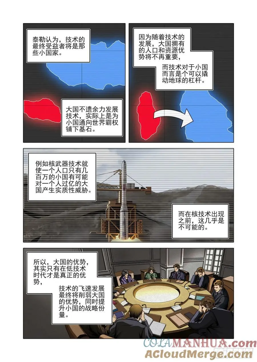 第二部 第十七话 上 第8页