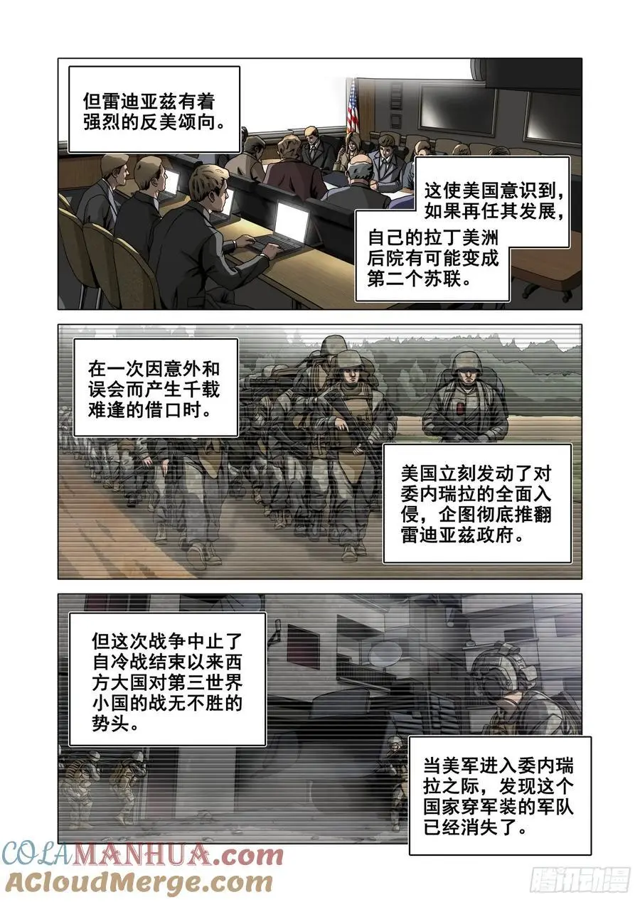 第二部 第十七话 上 第12页