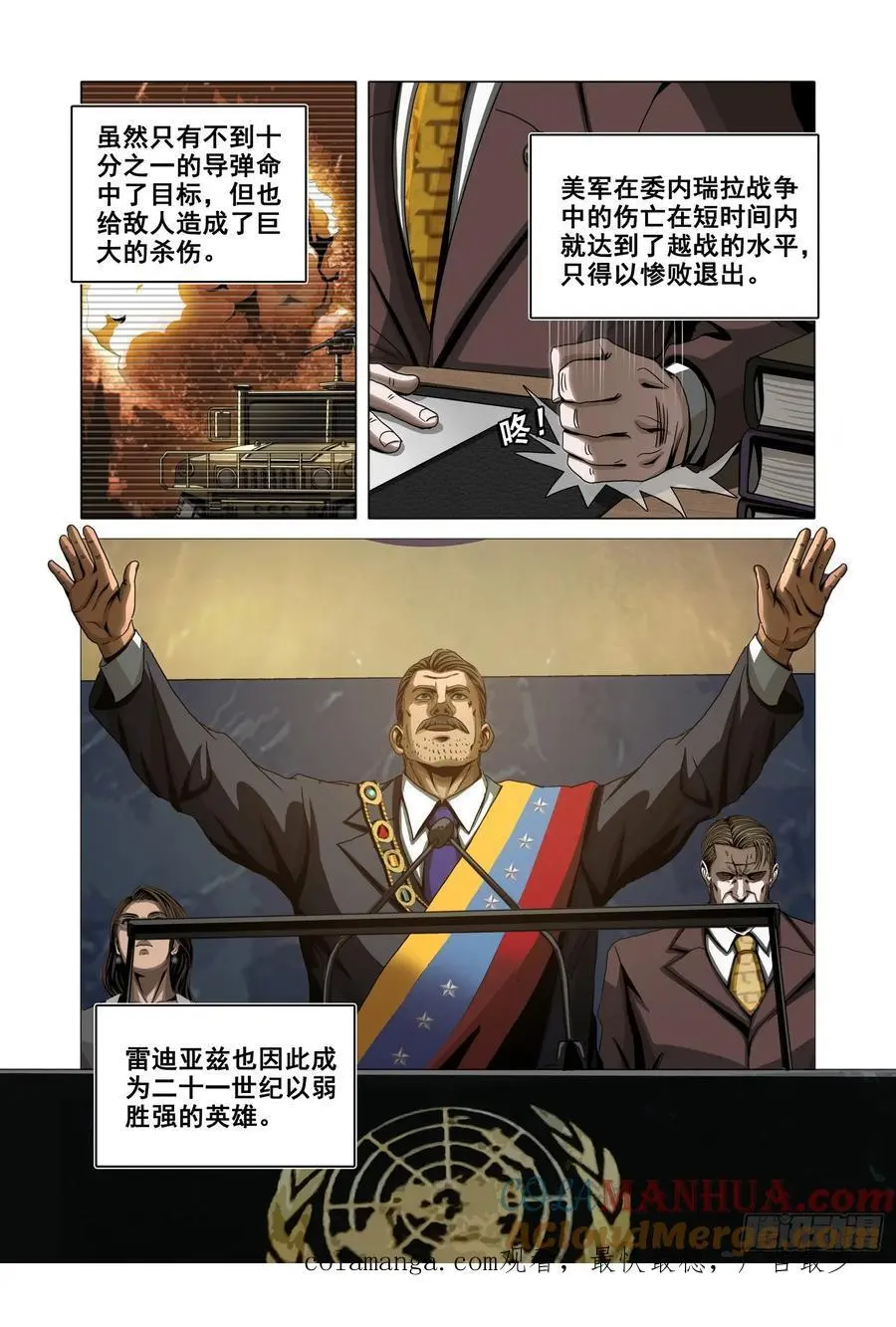 第二部 第十七话 上 第14页