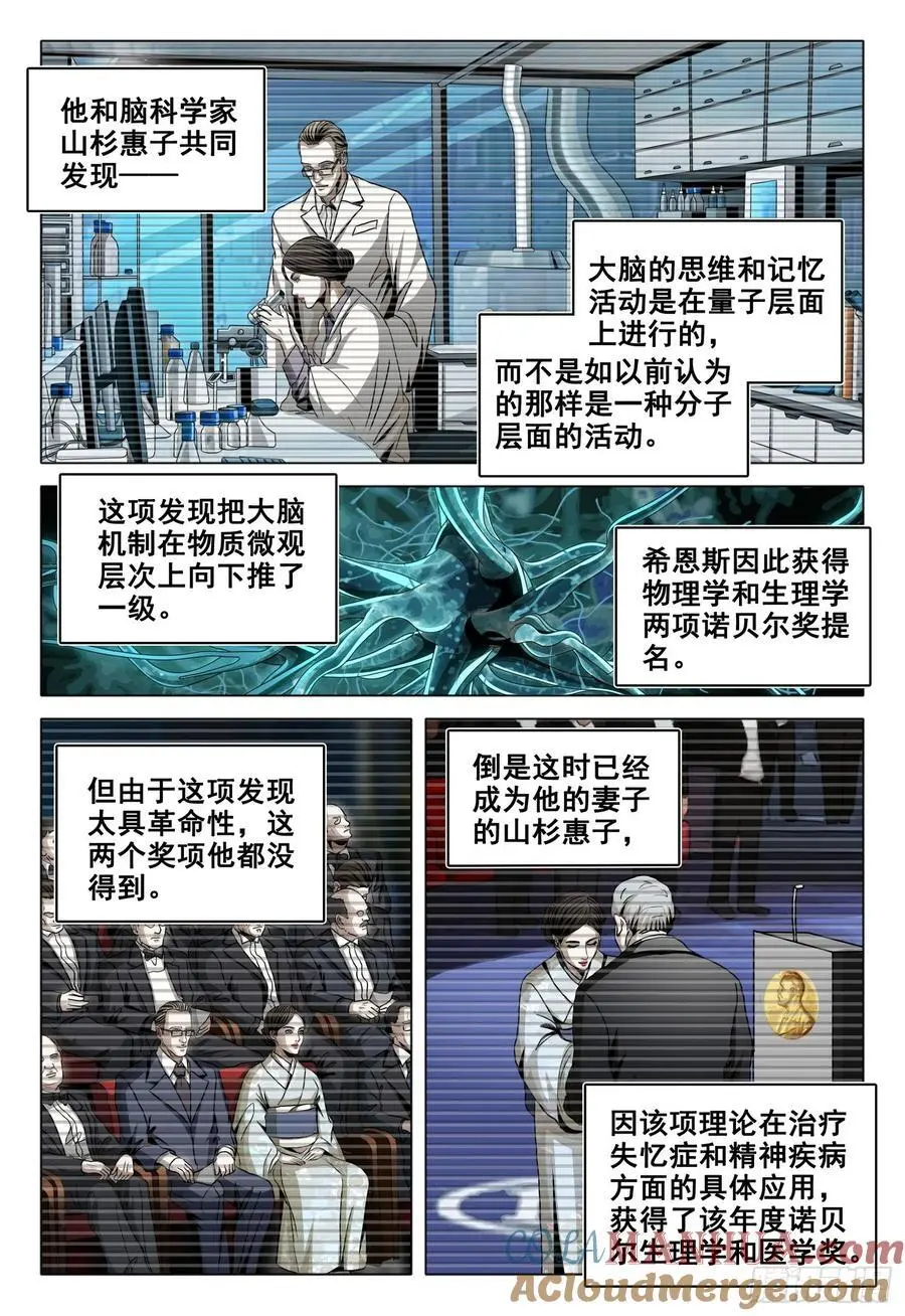第二部 第十七话 下 第2页