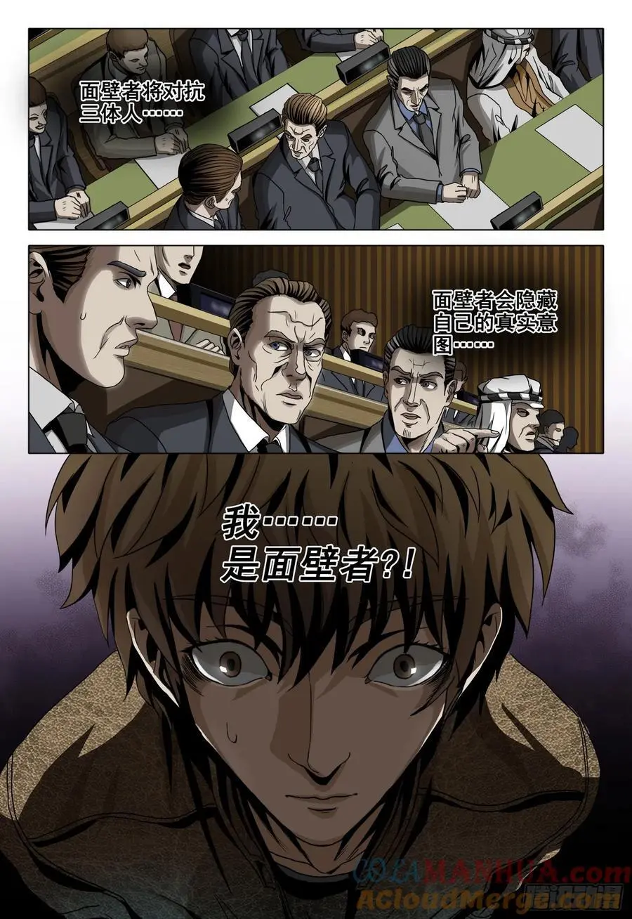 第二部 第十七话 下 第11页