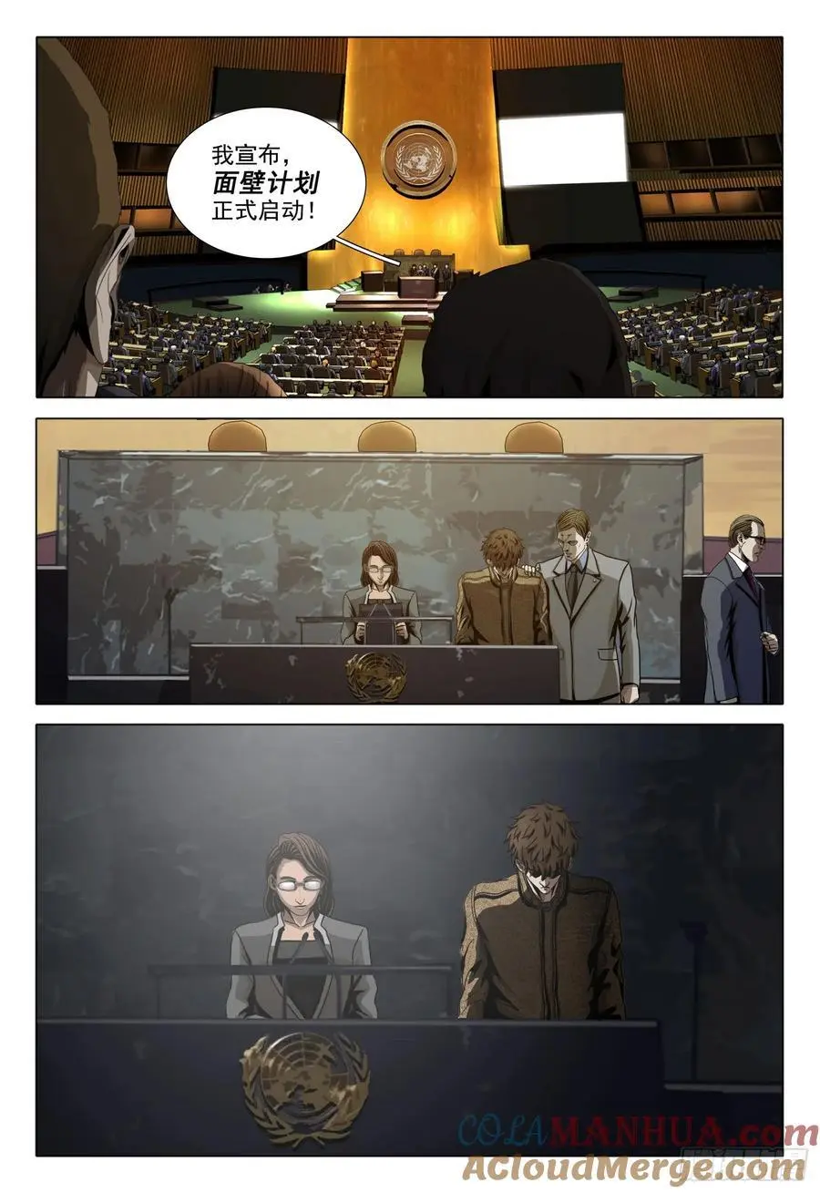 第二部 第十七话 下 第12页