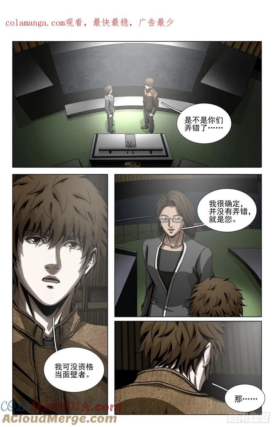第二部 第十八话 上 第1页