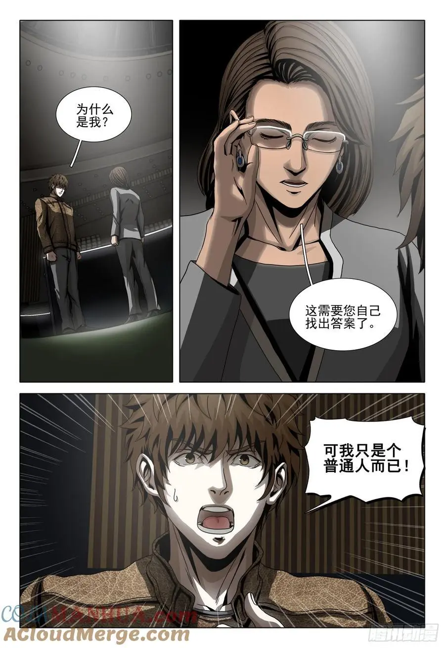 第二部 第十八话 上 第2页
