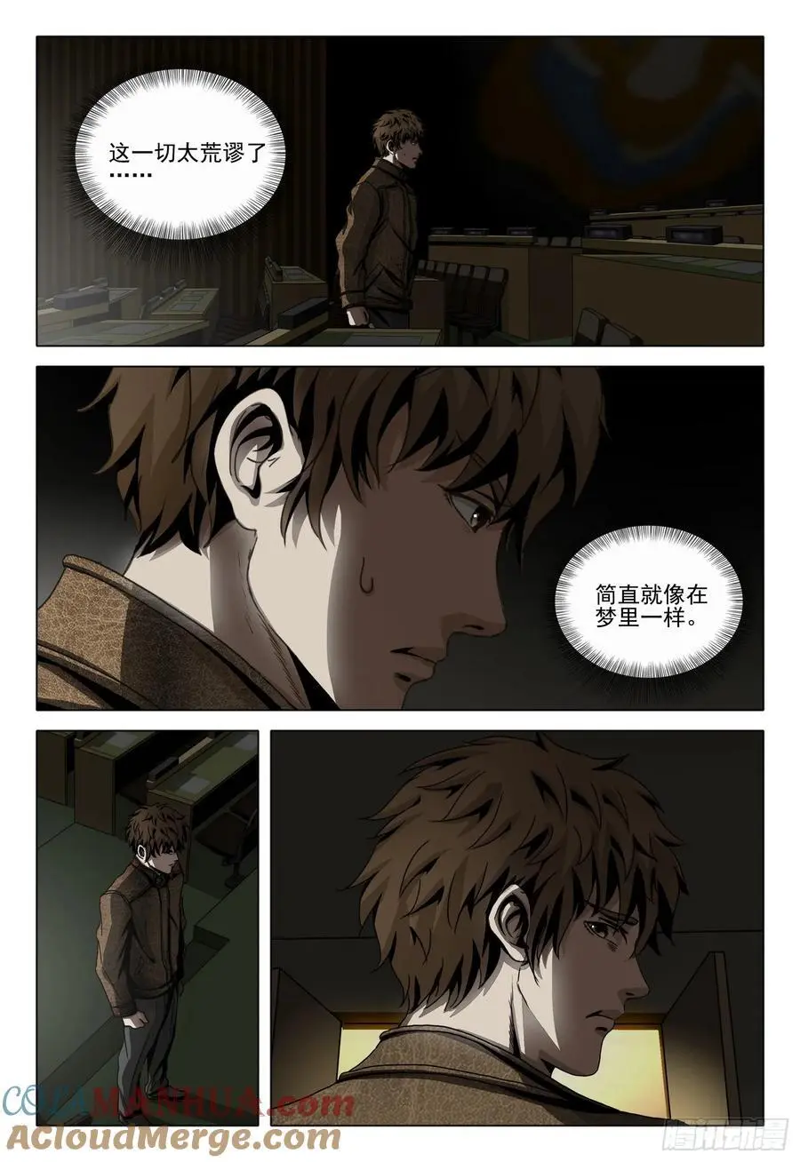 第二部 第十八话 上 第7页