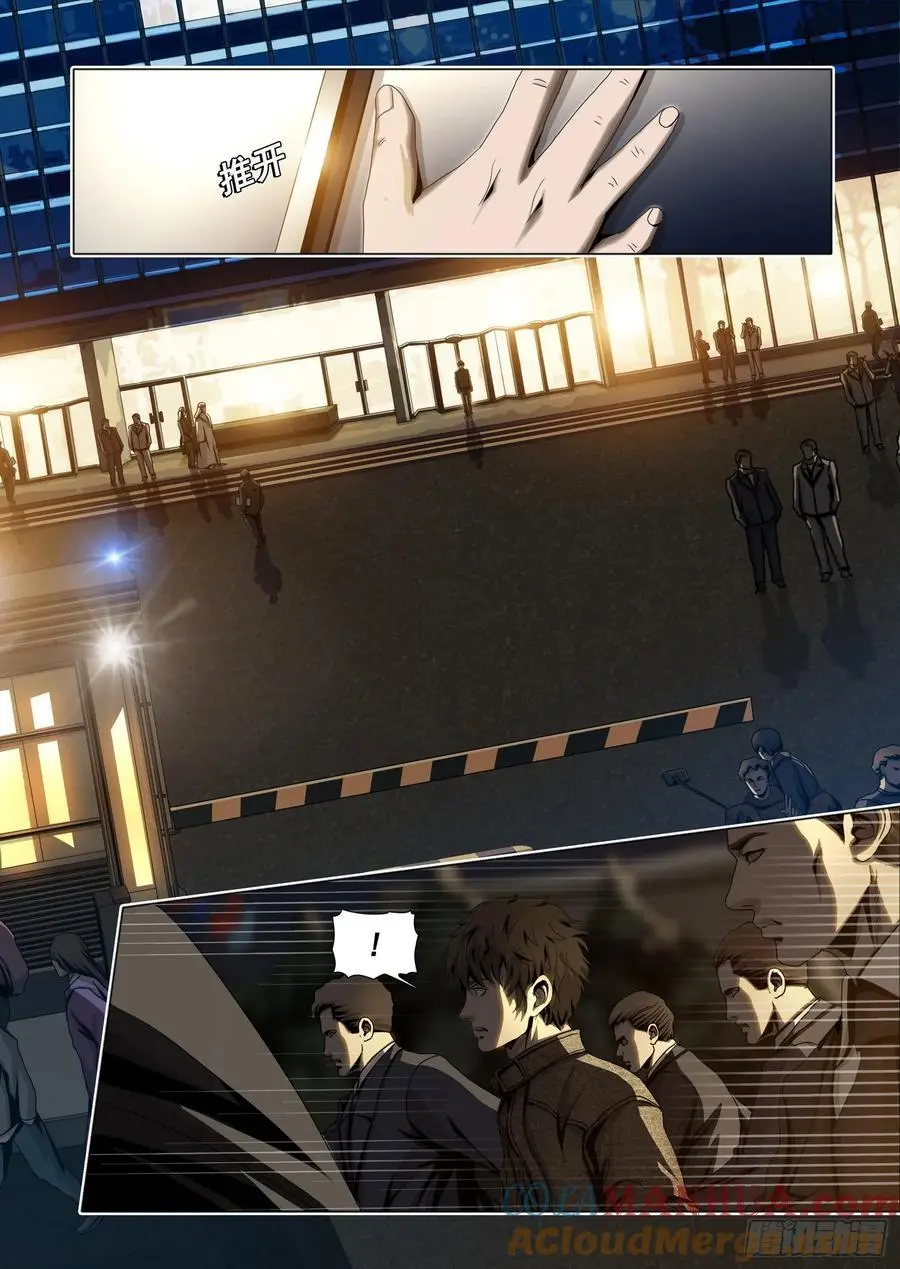 第二部 第十八话 上 第11页