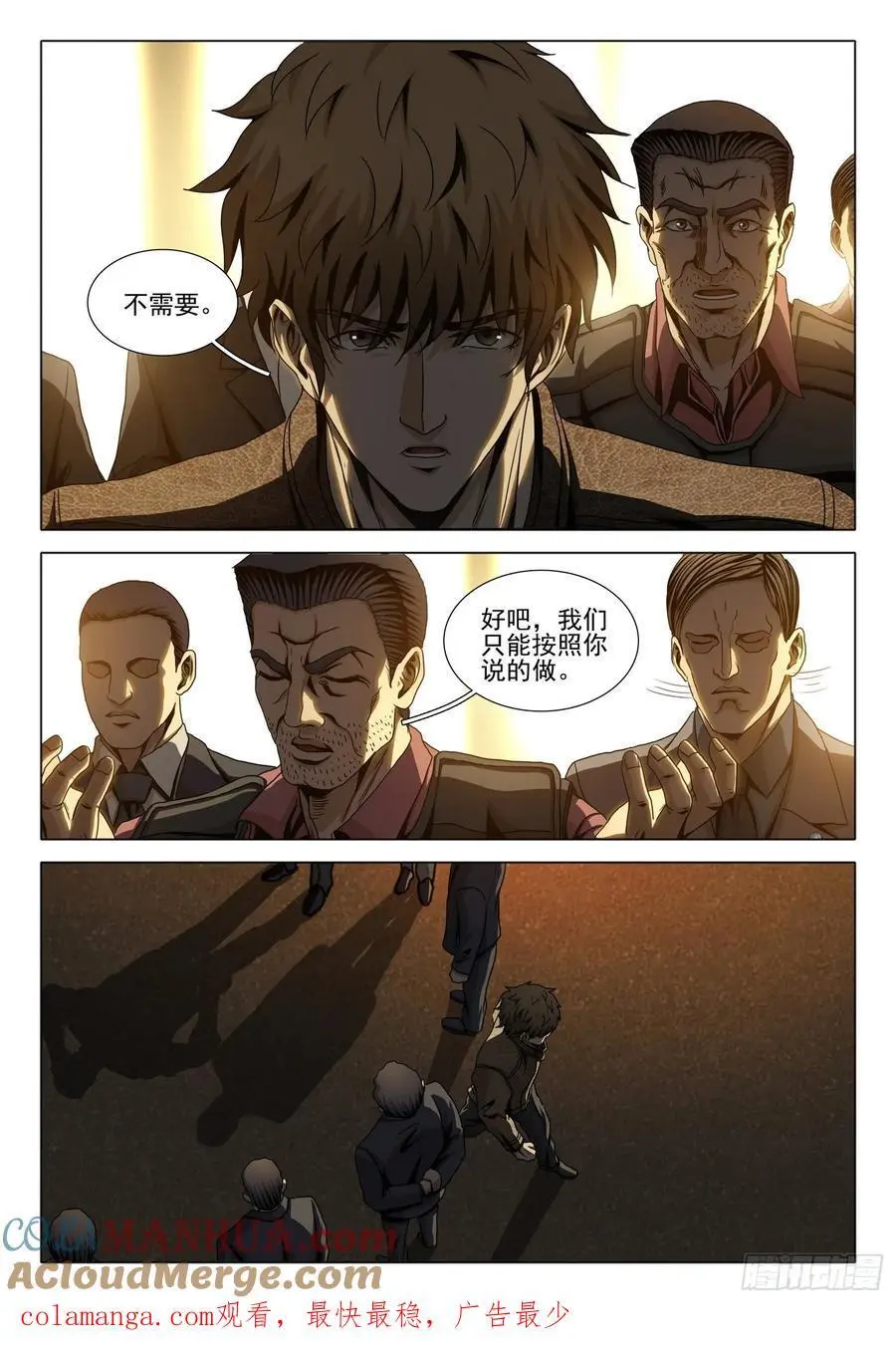 第二部 第十八话 上 第13页