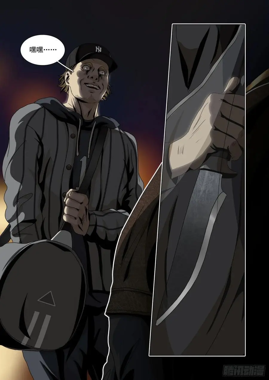 第二部 第十八话 下 第2页