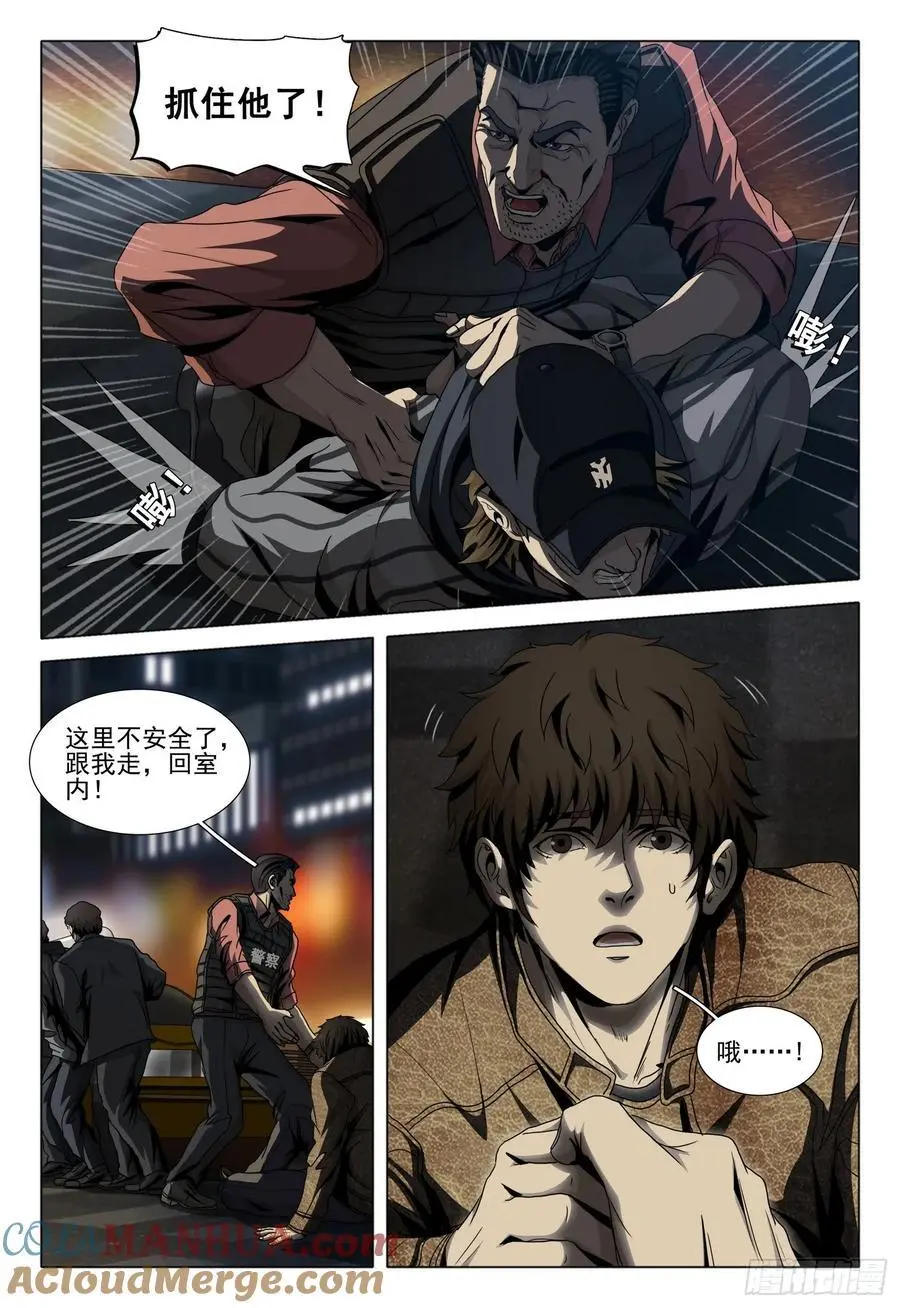 第二部 第十八话 下 第7页