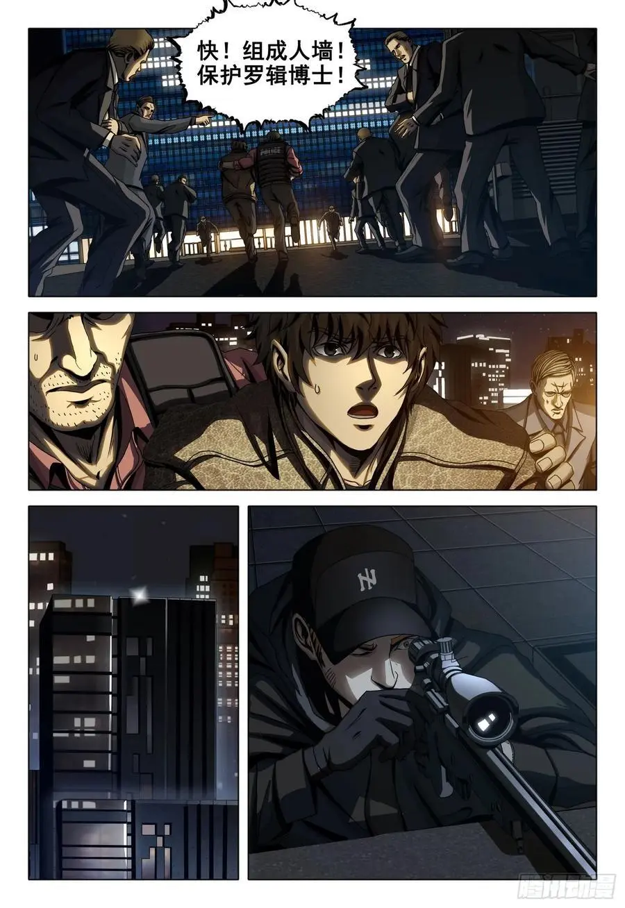第二部 第十八话 下 第8页