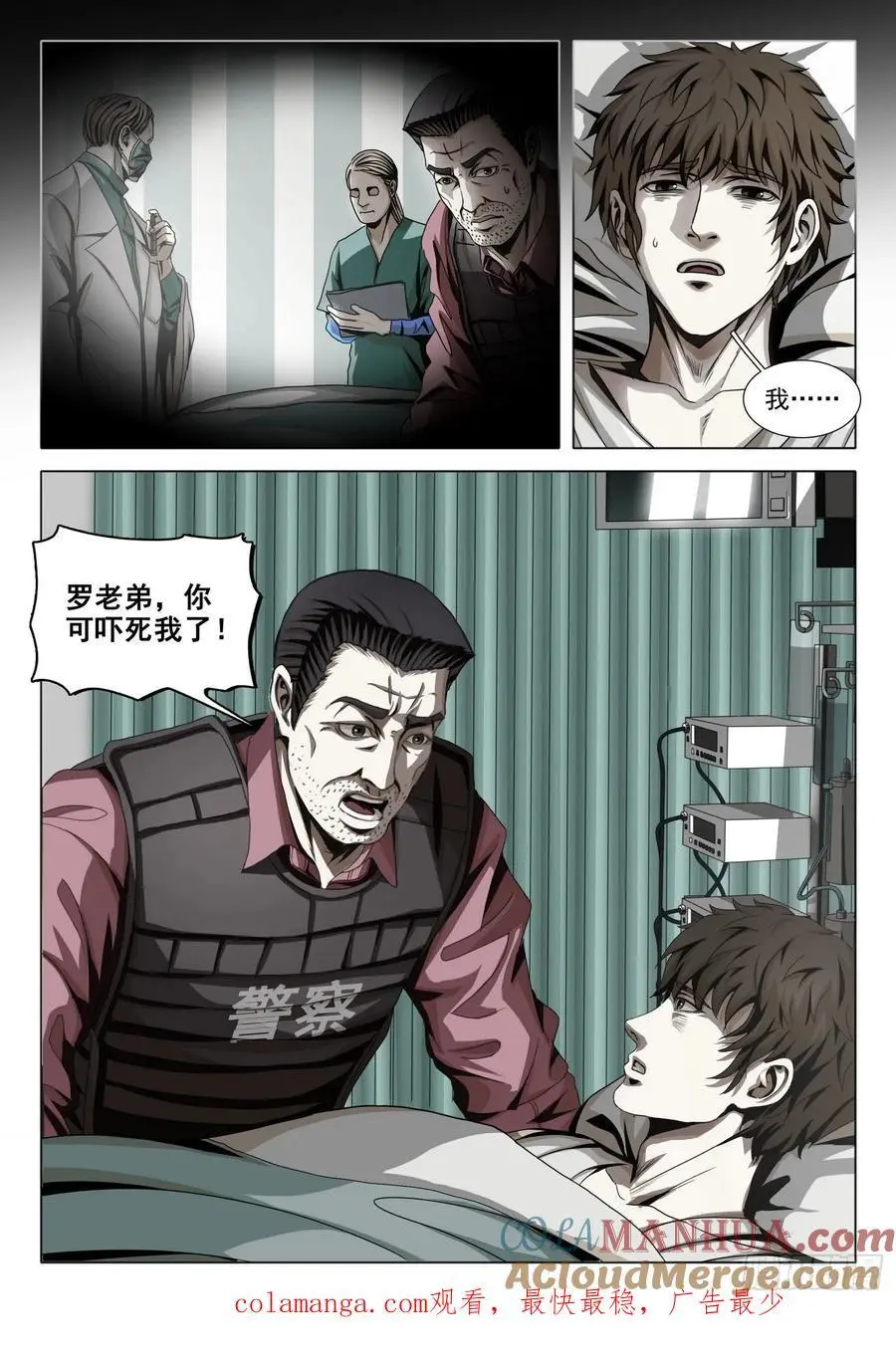 第二部 第十八话 下 第15页