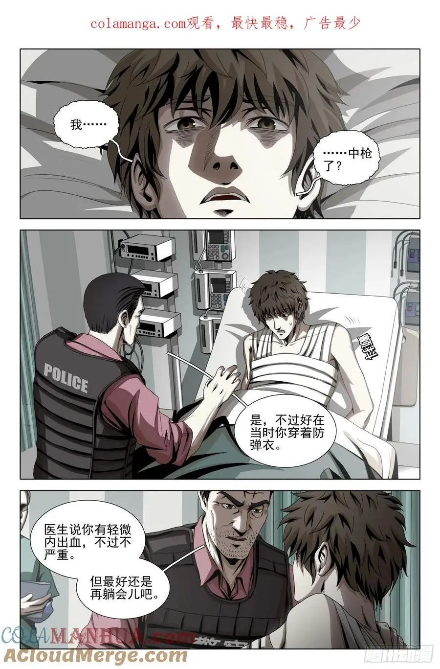 第二部 第十九话 上 第1页
