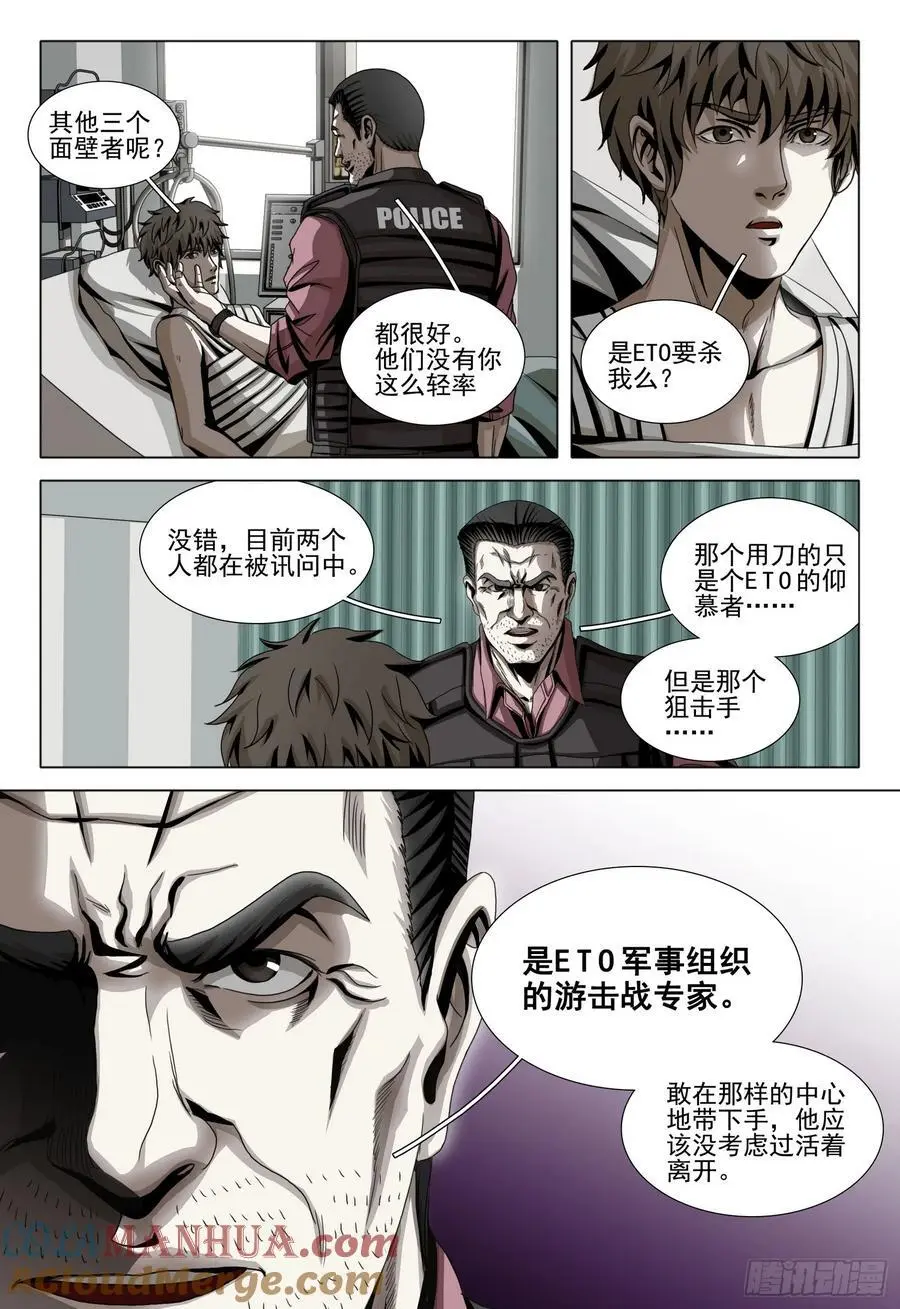 第二部 第十九话 上 第3页