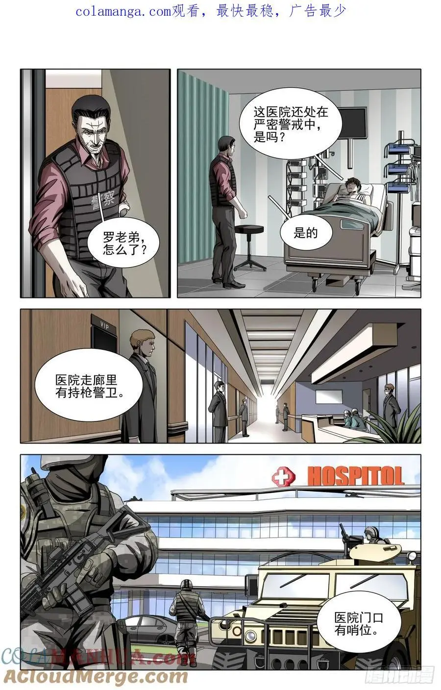 第二部 第十九话 下 第1页