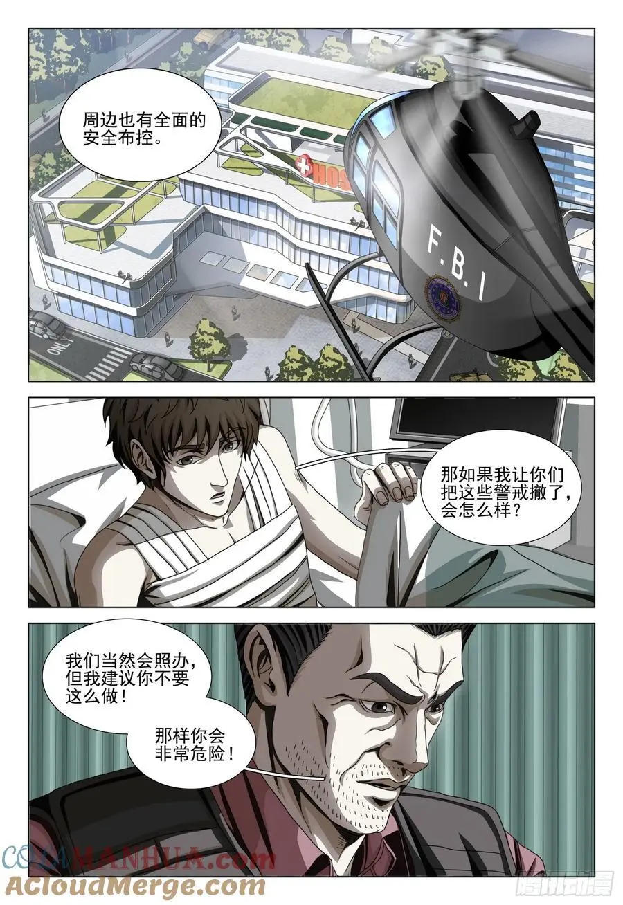 第二部 第十九话 下 第2页