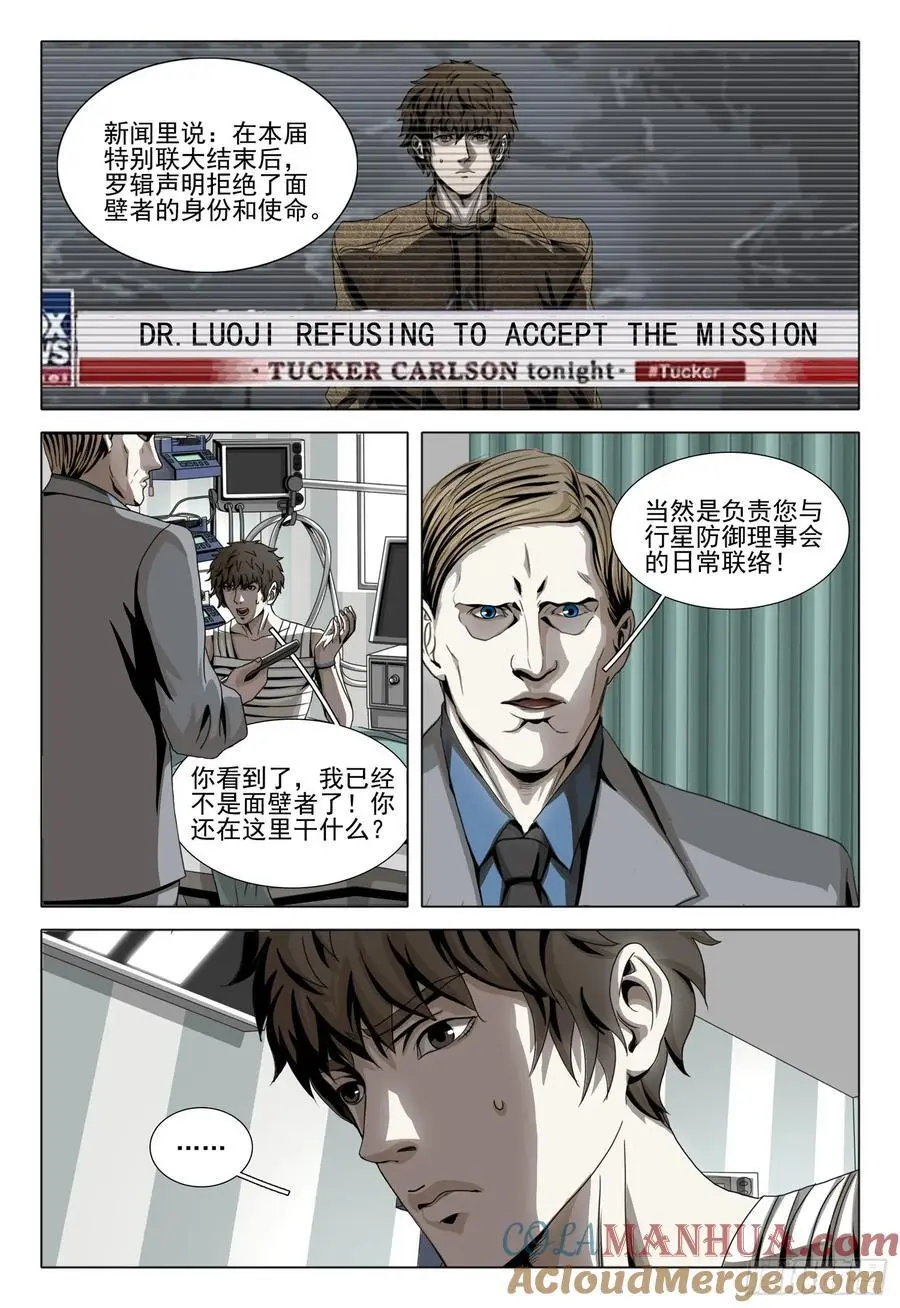第二部 第十九话 下 第6页